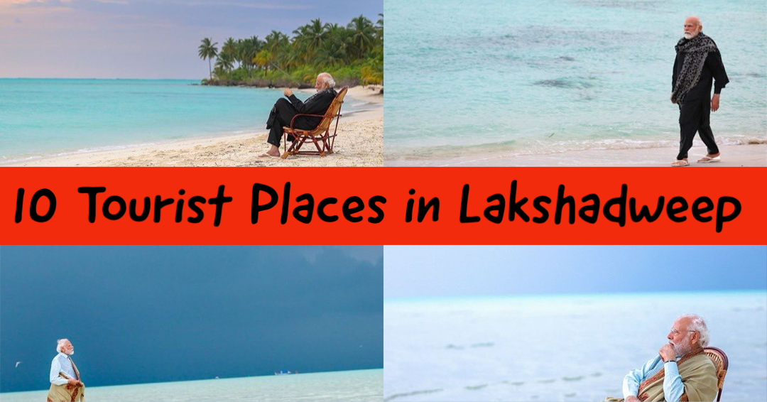 10 Tourist Places in Lakshadweep 